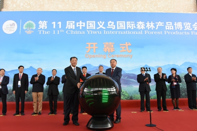 1541667712217386.png 義烏森博會.png