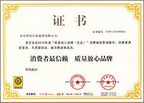 注冊商標-資質證書